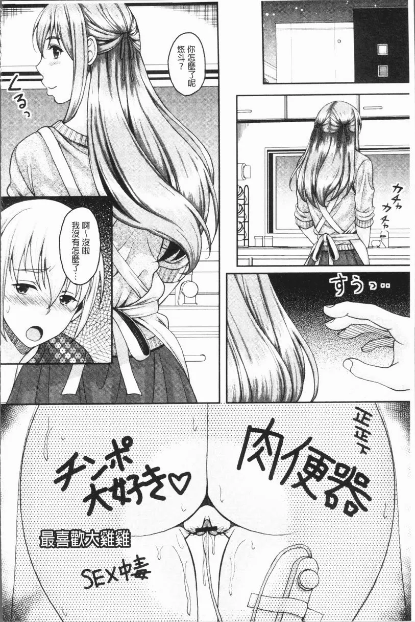 [禁漫] 遇到墮落的牝豚 第1話 22