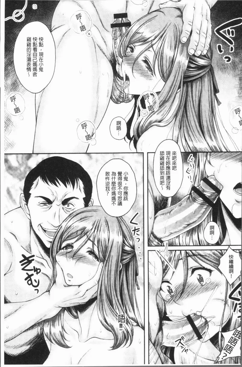 [禁漫] 遇到墮落的牝豚 第3話 5