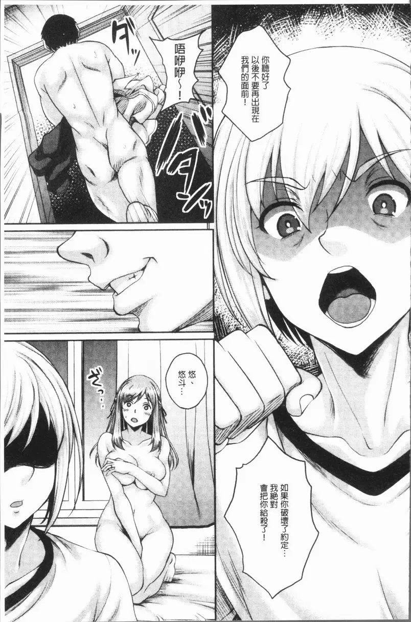 [禁漫] 遇到墮落的牝豚 第3話 25