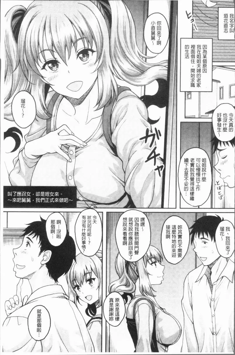 [A漫] 遇到墮落的牝豚 第4話 1