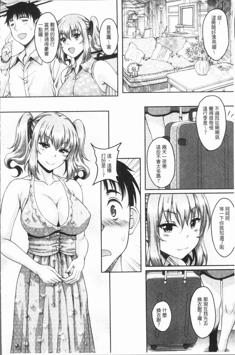 [H漫] 遇到墮落的牝豚 第5話 4