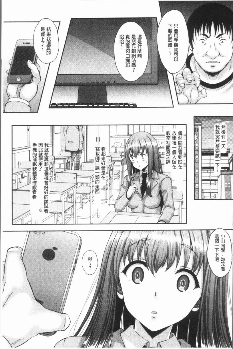 [A漫] 遇到墮落的牝豚 第7話 3