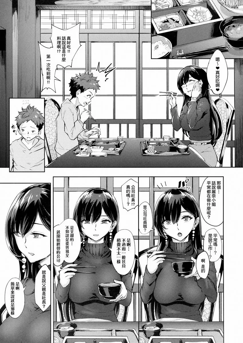 [A漫] 出現的痴女是喜歡吃年輕男孩糞便的變態 2 出現的痴女是喜歡吃年輕男孩糞便的變態 2 19