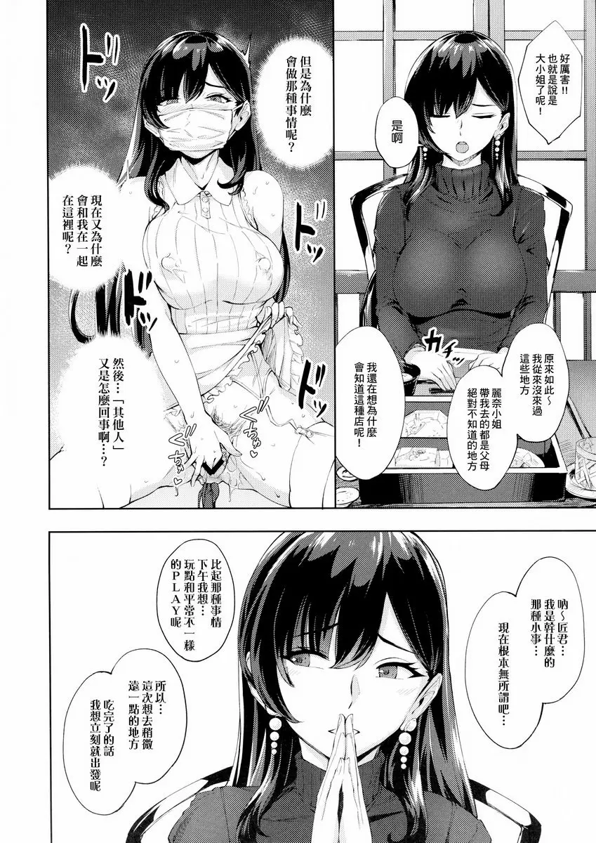 [A漫] 出現的痴女是喜歡吃年輕男孩糞便的變態 2 出現的痴女是喜歡吃年輕男孩糞便的變態 2 20