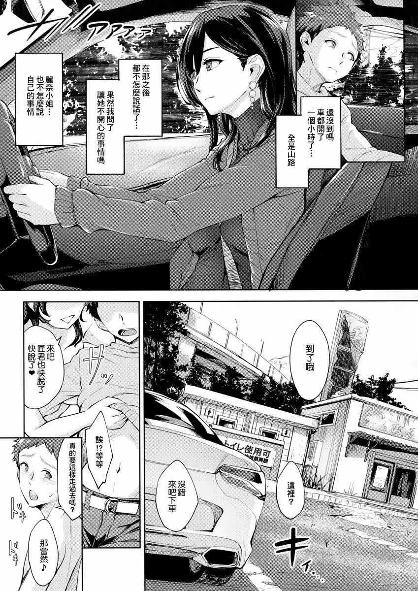 [A漫] 出現的痴女是喜歡吃年輕男孩糞便的變態 2 出現的痴女是喜歡吃年輕男孩糞便的變態 2 21