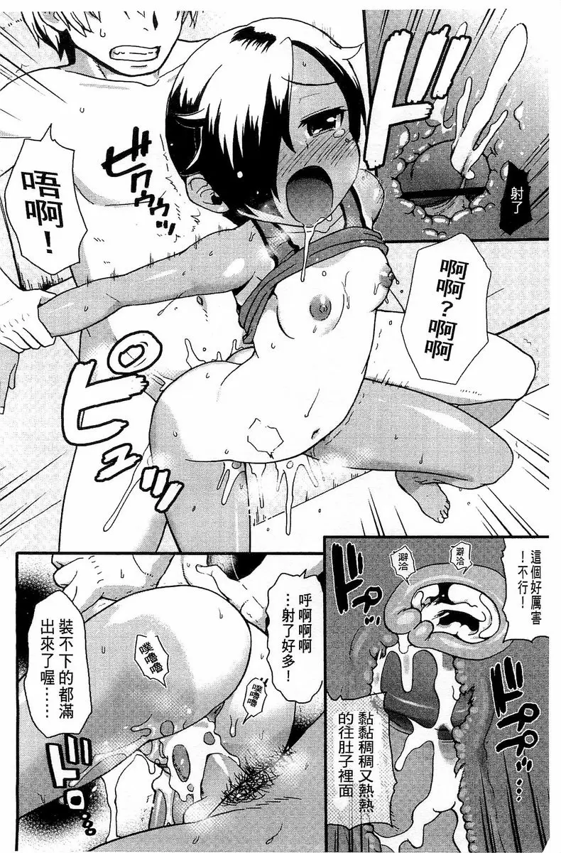 [H漫] 兔兔巫女小姐 夏天與冰棒與曬痕 13