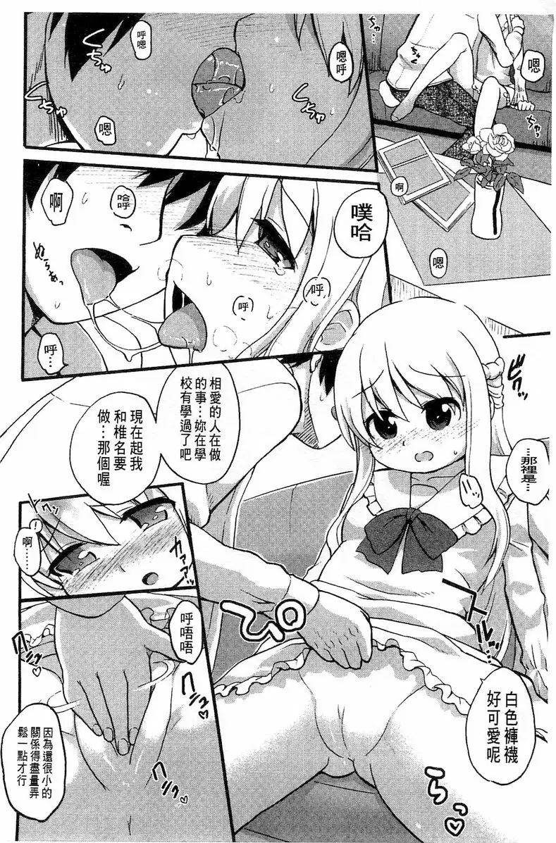 [成人漫画] 兔兔巫女小姐 坐在膝上的鋼琴家 5