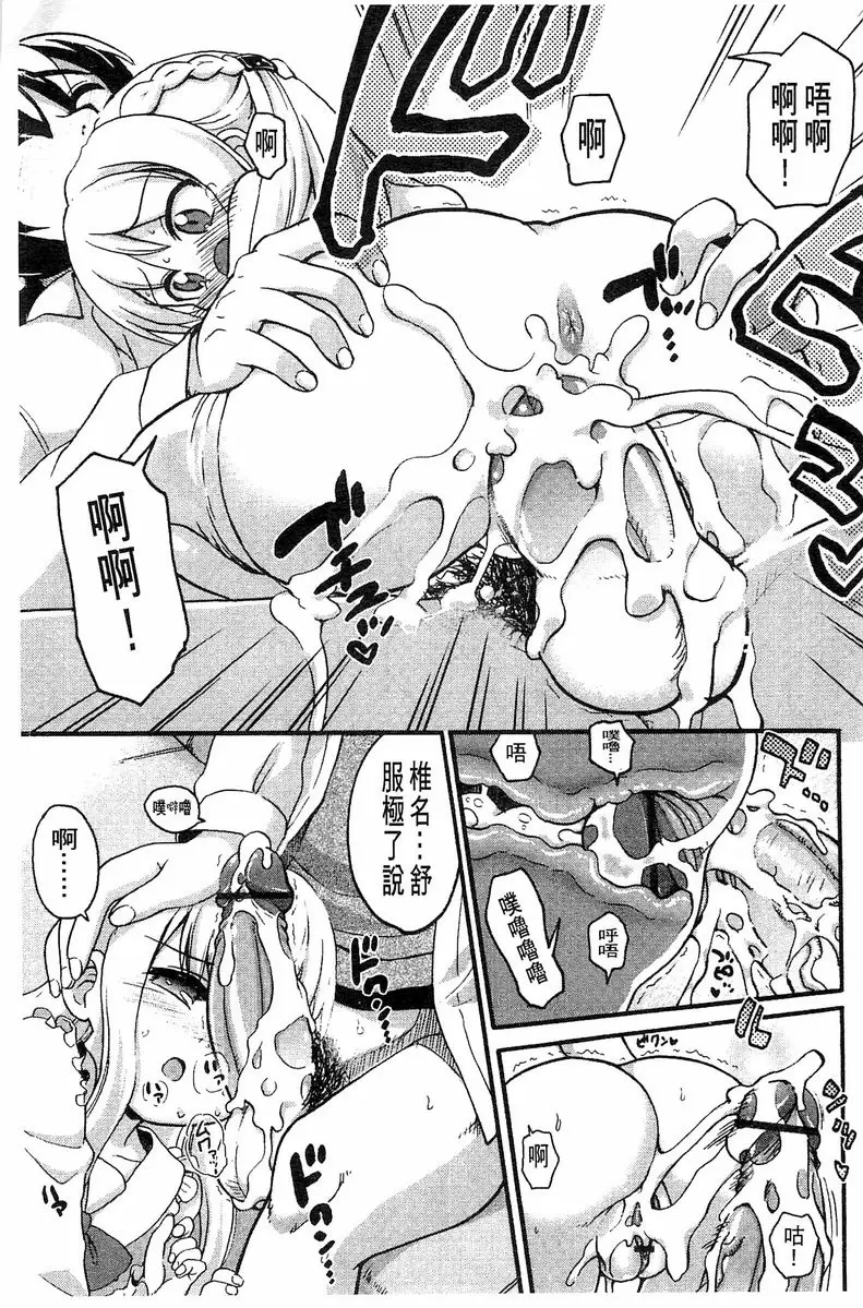 [成人漫画] 兔兔巫女小姐 坐在膝上的鋼琴家 12