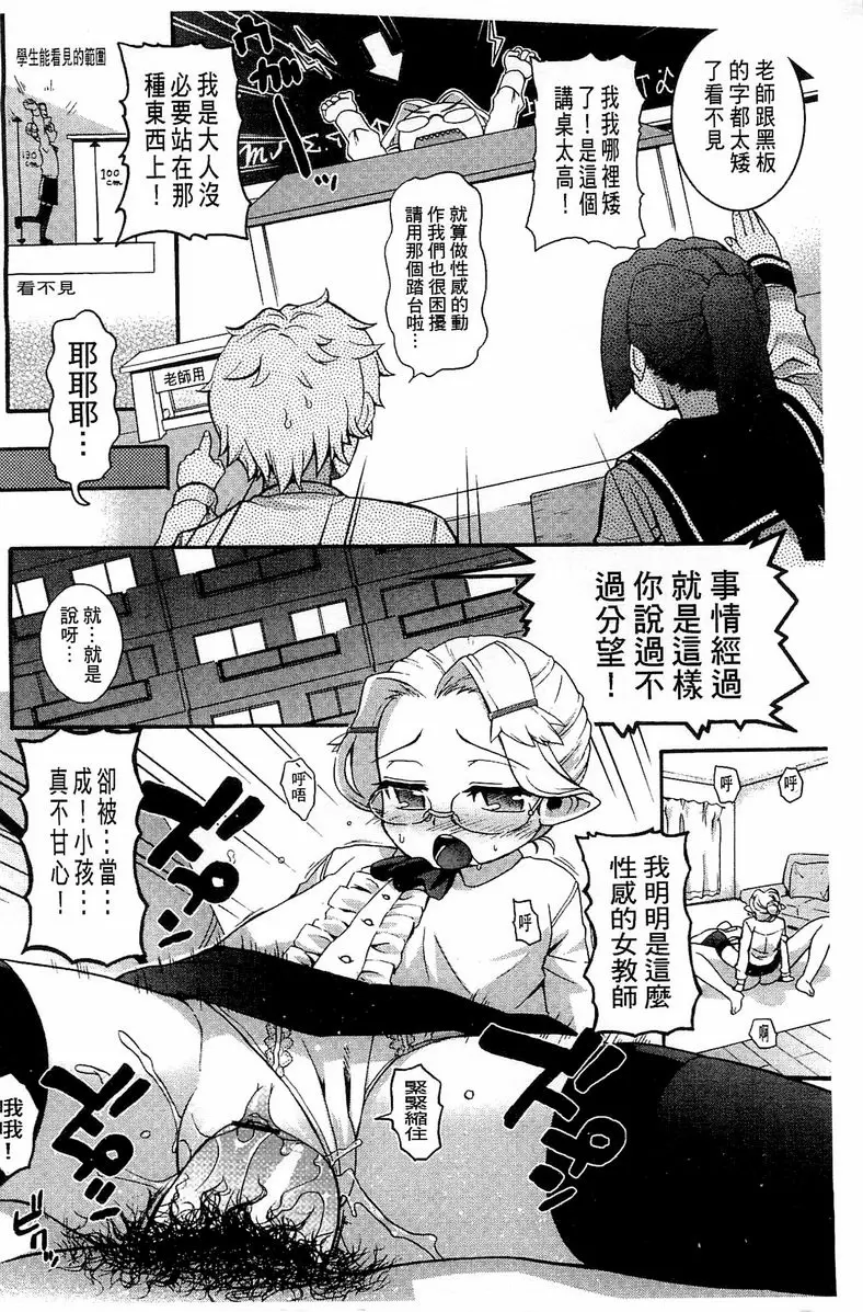 [成人漫画] 兔兔巫女小姐 妖精耳存在的性活 1
