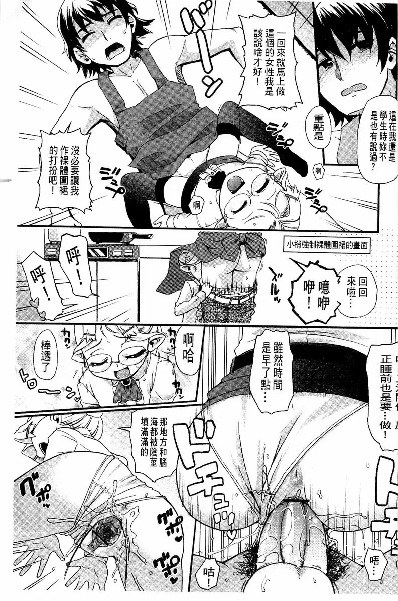[成人漫画] 兔兔巫女小姐 妖精耳存在的性活 2