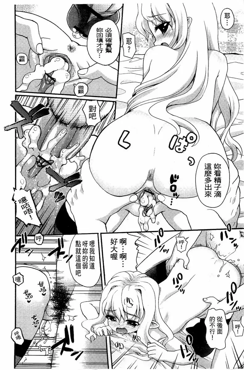 [成人漫画] 兔兔巫女小姐 妖精耳存在的性活 11