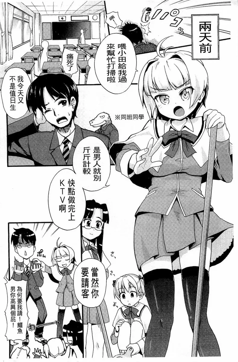 [成人漫画] 兔兔巫女小姐 BABY-LOVER 1