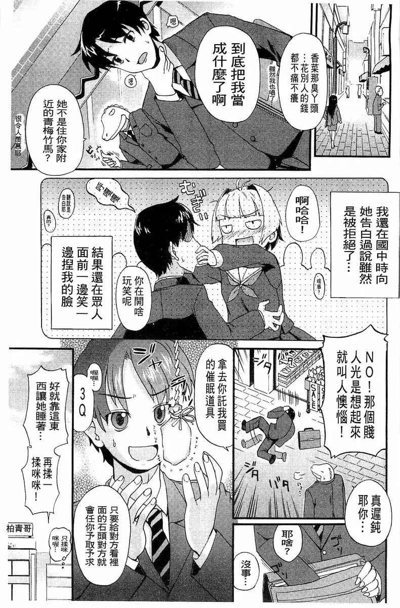 [成人漫画] 兔兔巫女小姐 BABY-LOVER 2