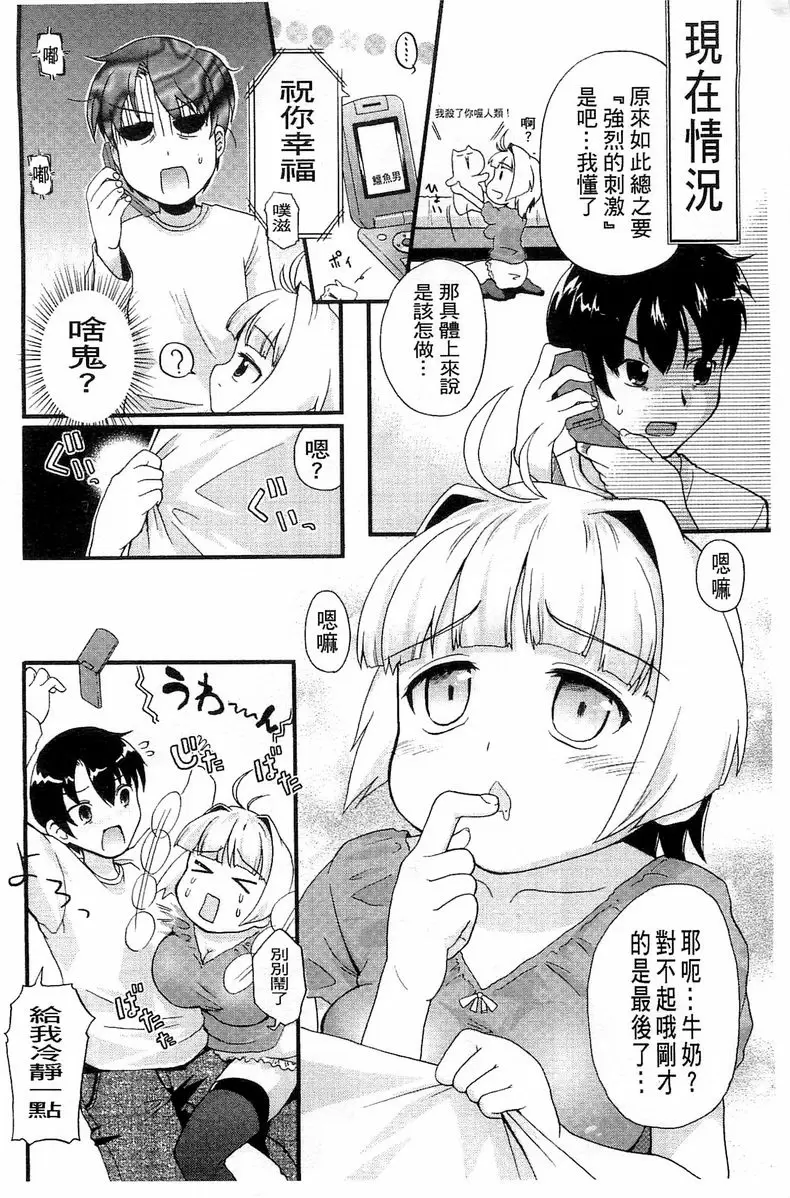[成人漫画] 兔兔巫女小姐 BABY-LOVER 5