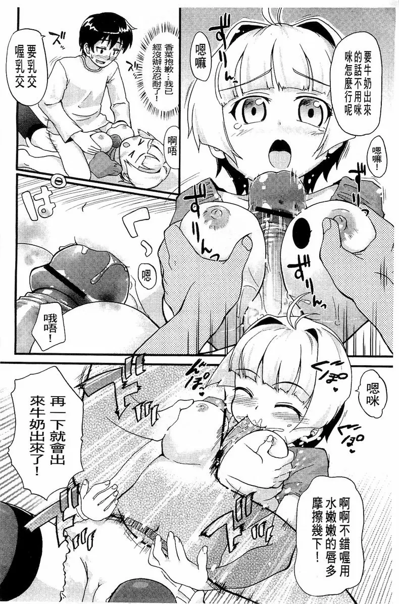[成人漫画] 兔兔巫女小姐 BABY-LOVER 9