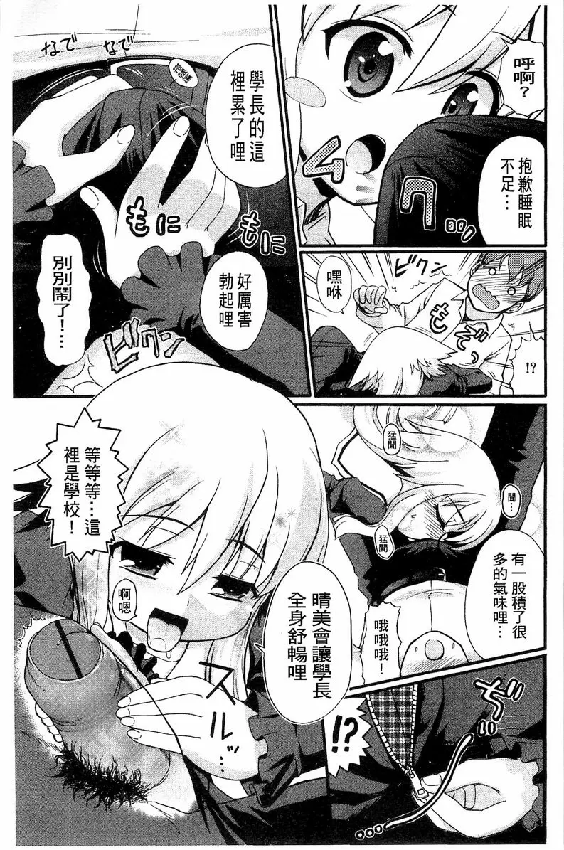 [H漫] 兔兔巫女小姐 頂樓午餐時間 2