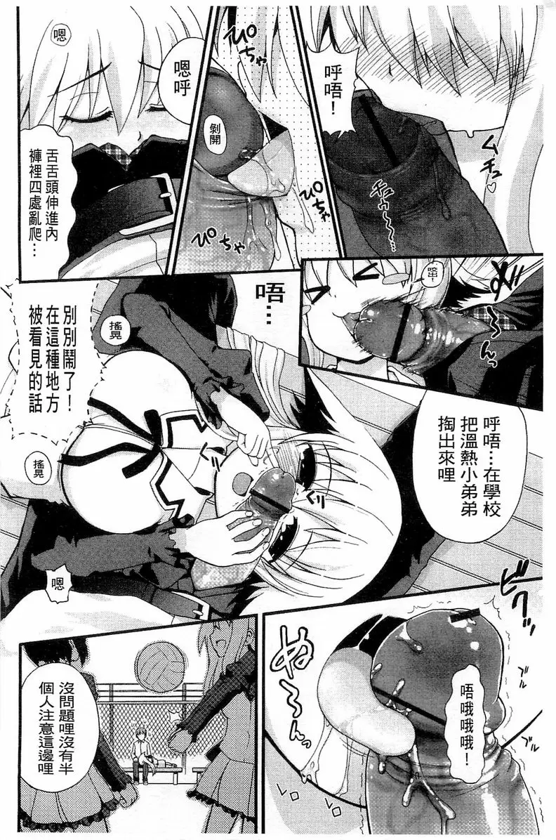 [H漫] 兔兔巫女小姐 頂樓午餐時間 3