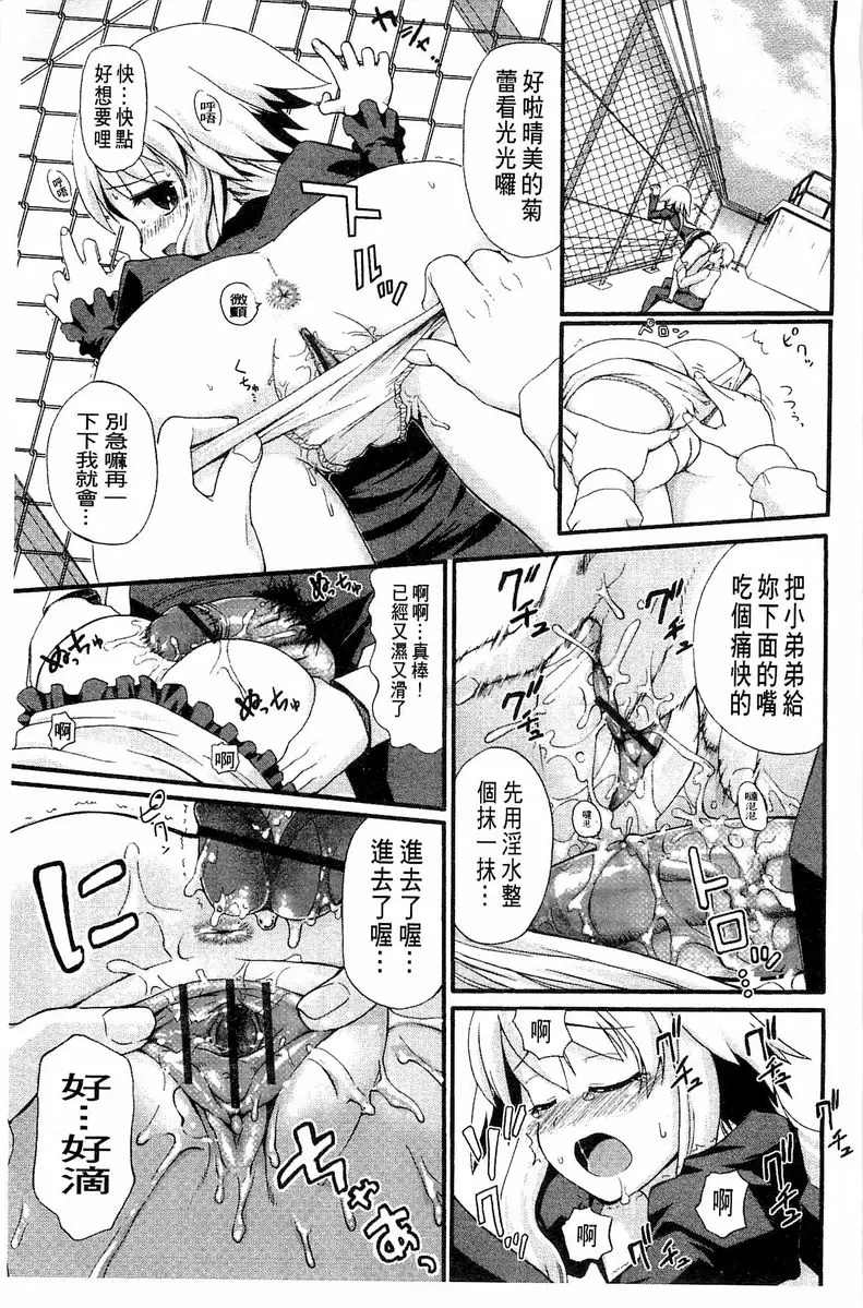 [H漫] 兔兔巫女小姐 頂樓午餐時間 8