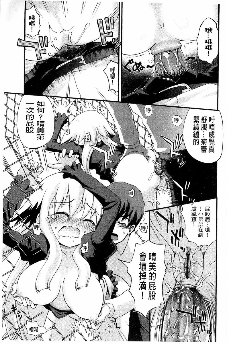 [H漫] 兔兔巫女小姐 頂樓午餐時間 10