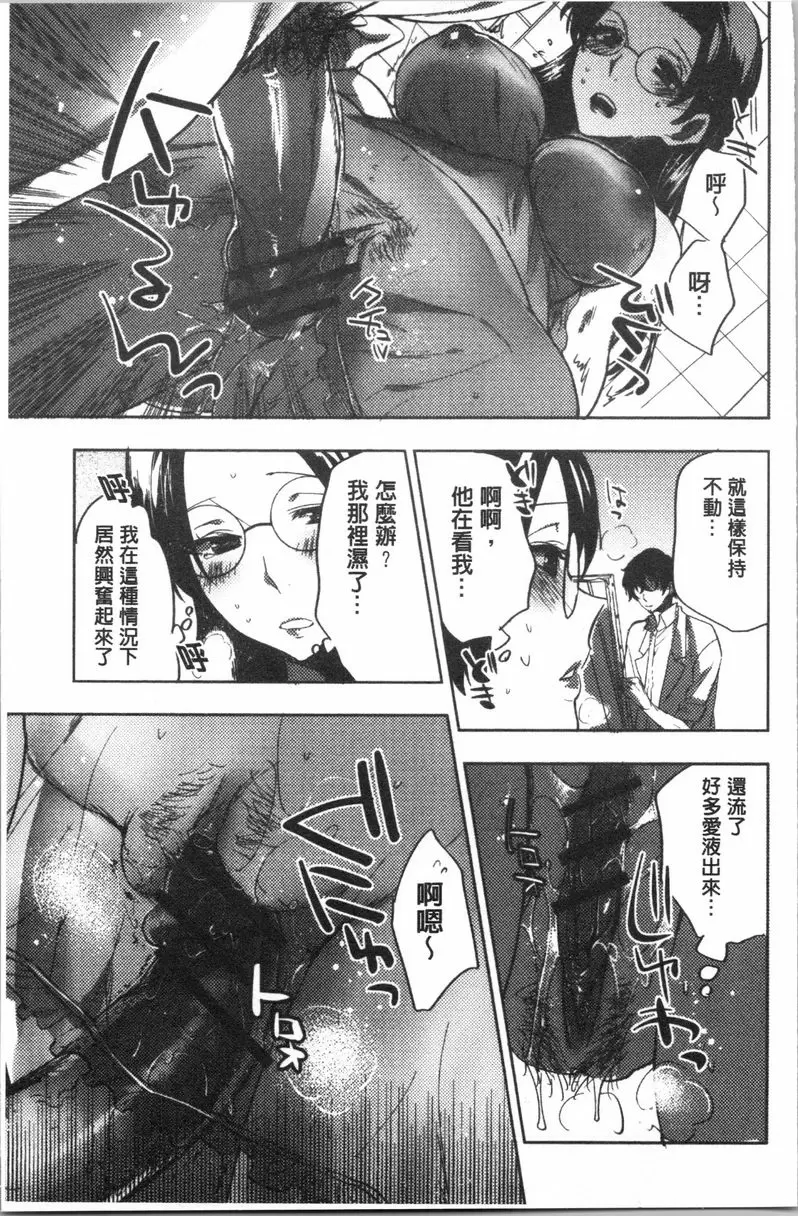 [禁漫] 異常少女俱樂部 正經女孩的羞恥畫 17
