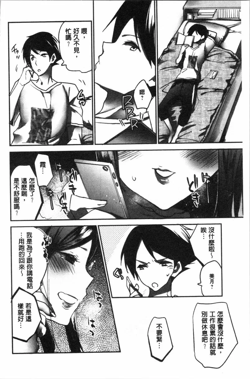 [A漫] 異常少女俱樂部 跟她的夏日回憶改變了 7