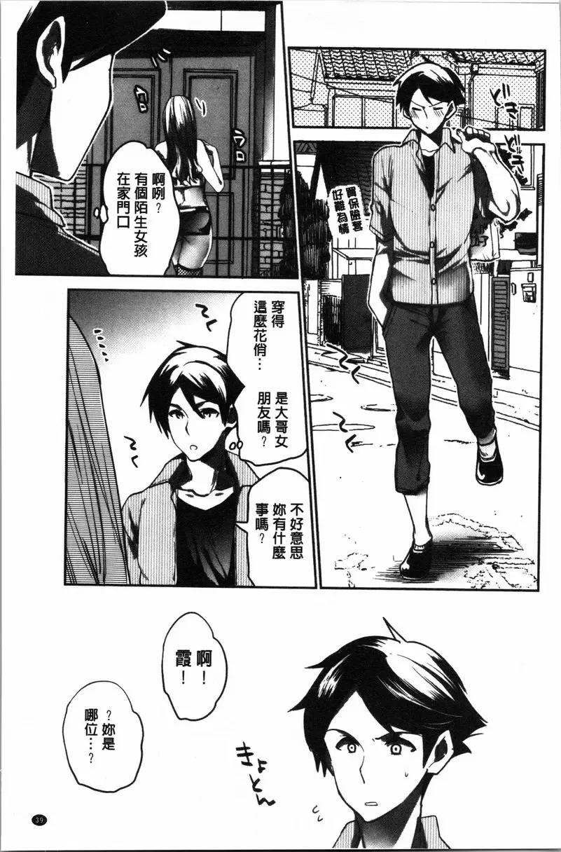 [A漫] 異常少女俱樂部 跟她的夏日回憶改變了 10