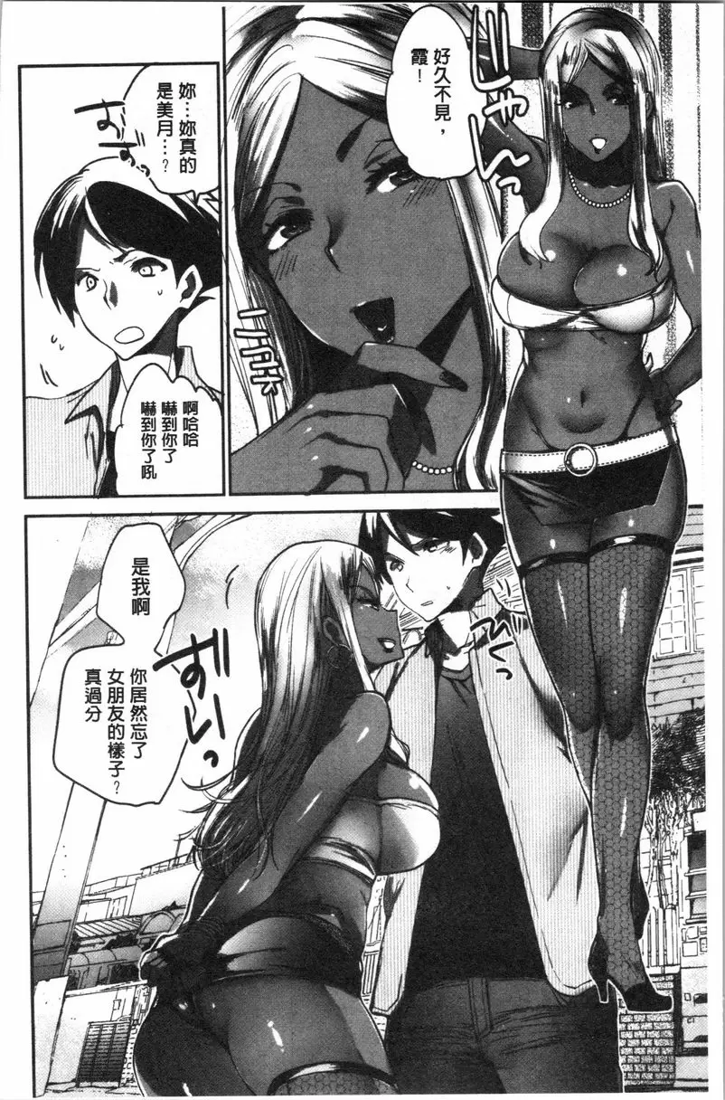 [A漫] 異常少女俱樂部 跟她的夏日回憶改變了 11