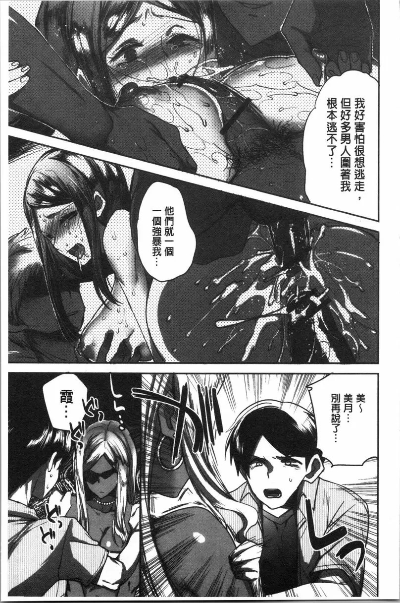[A漫] 異常少女俱樂部 跟她的夏日回憶改變了 14