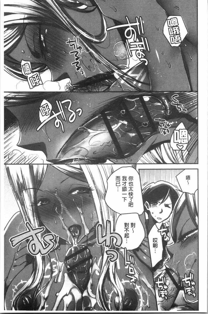 [A漫] 異常少女俱樂部 跟她的夏日回憶改變了 18