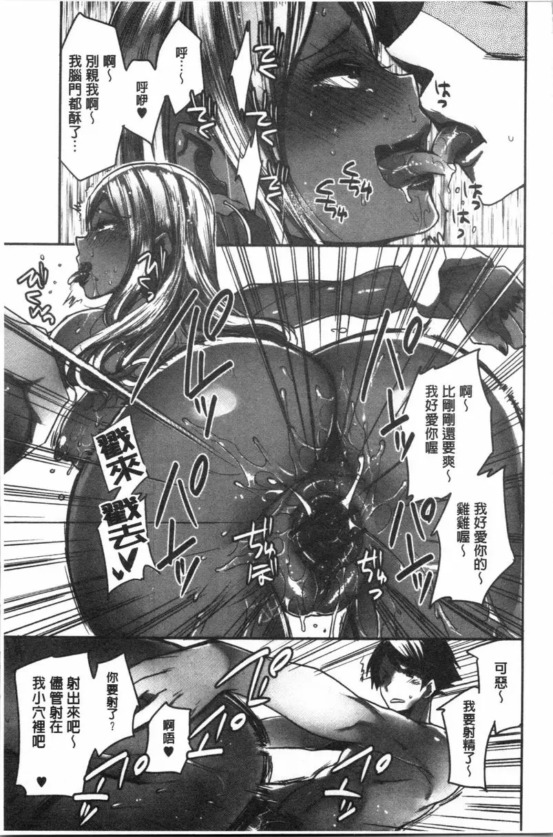 [A漫] 異常少女俱樂部 跟她的夏日回憶改變了 24