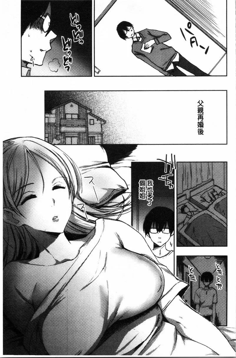 [禁漫] 異常少女俱樂部 睡姦姊妹 2