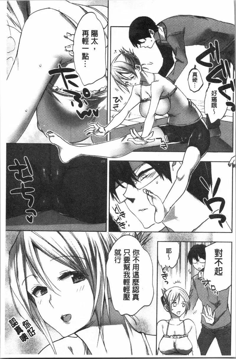 [禁漫] 異常少女俱樂部 睡姦姊妹 12
