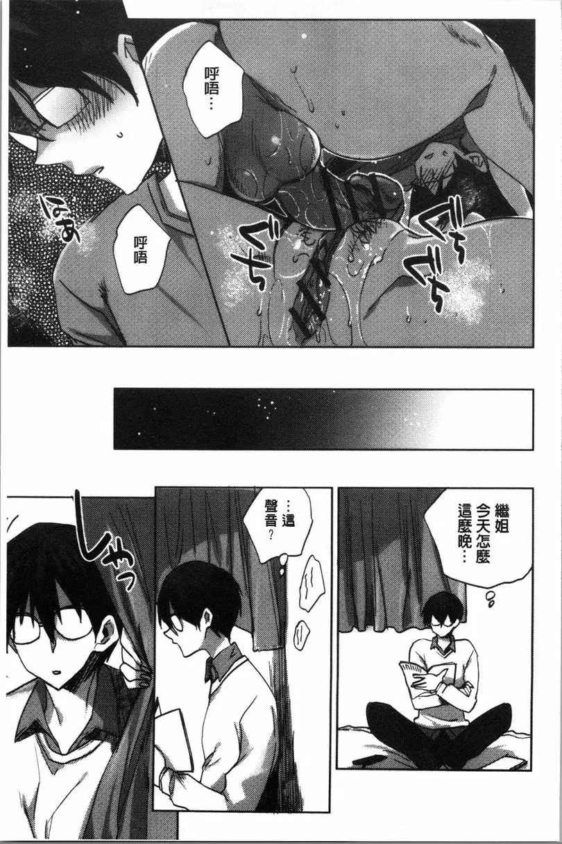 [禁漫] 異常少女俱樂部 睡姦姊妹 18
