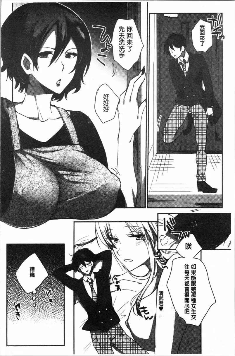 [成人漫画] 異常少女俱樂部 搾幹兒子精液的虎媽性教育 1