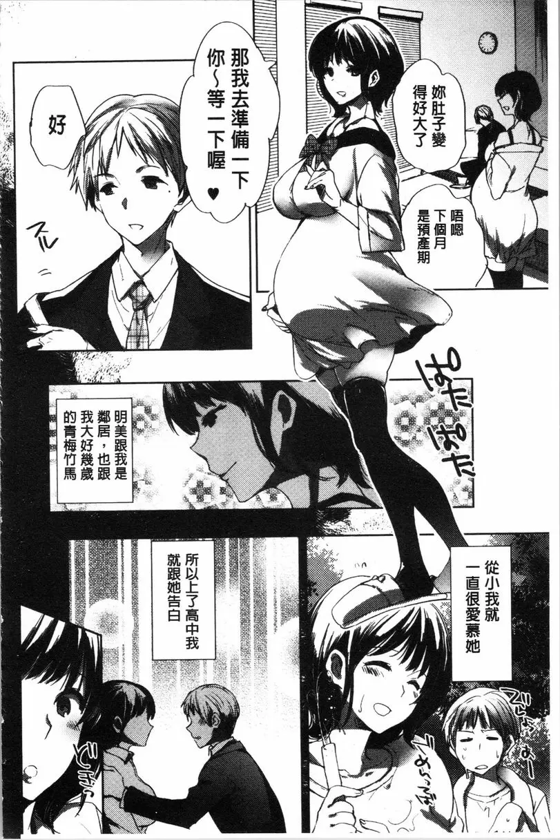 [H漫] 異常少女俱樂部 壞壞大肚婆不貞人妻 1