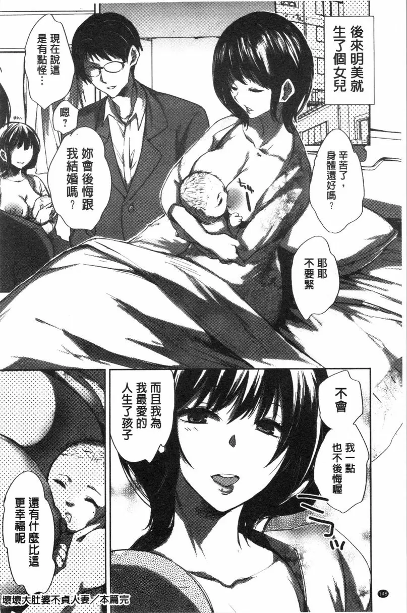 [H漫] 異常少女俱樂部 壞壞大肚婆不貞人妻 15