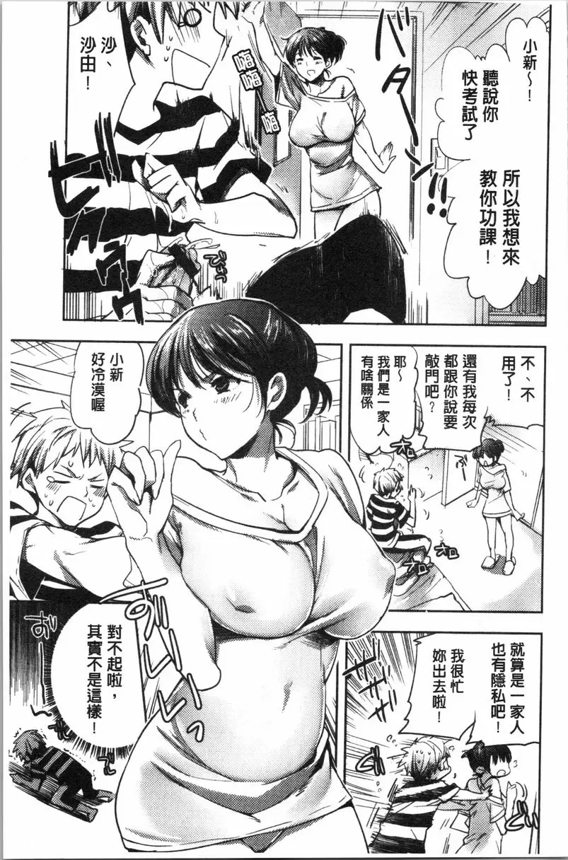 [禁漫] 異常少女俱樂部 散仙大姊姊 4