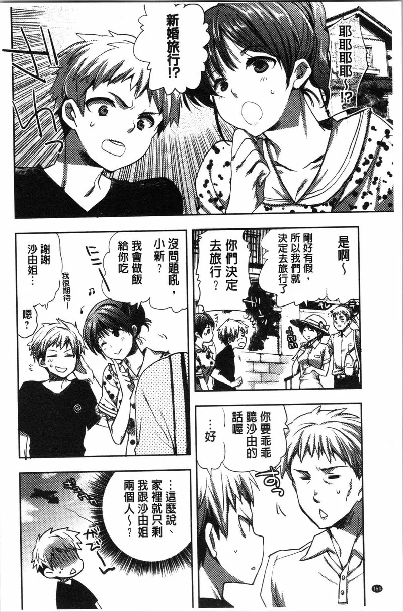 [禁漫] 異常少女俱樂部 散仙大姊姊 5