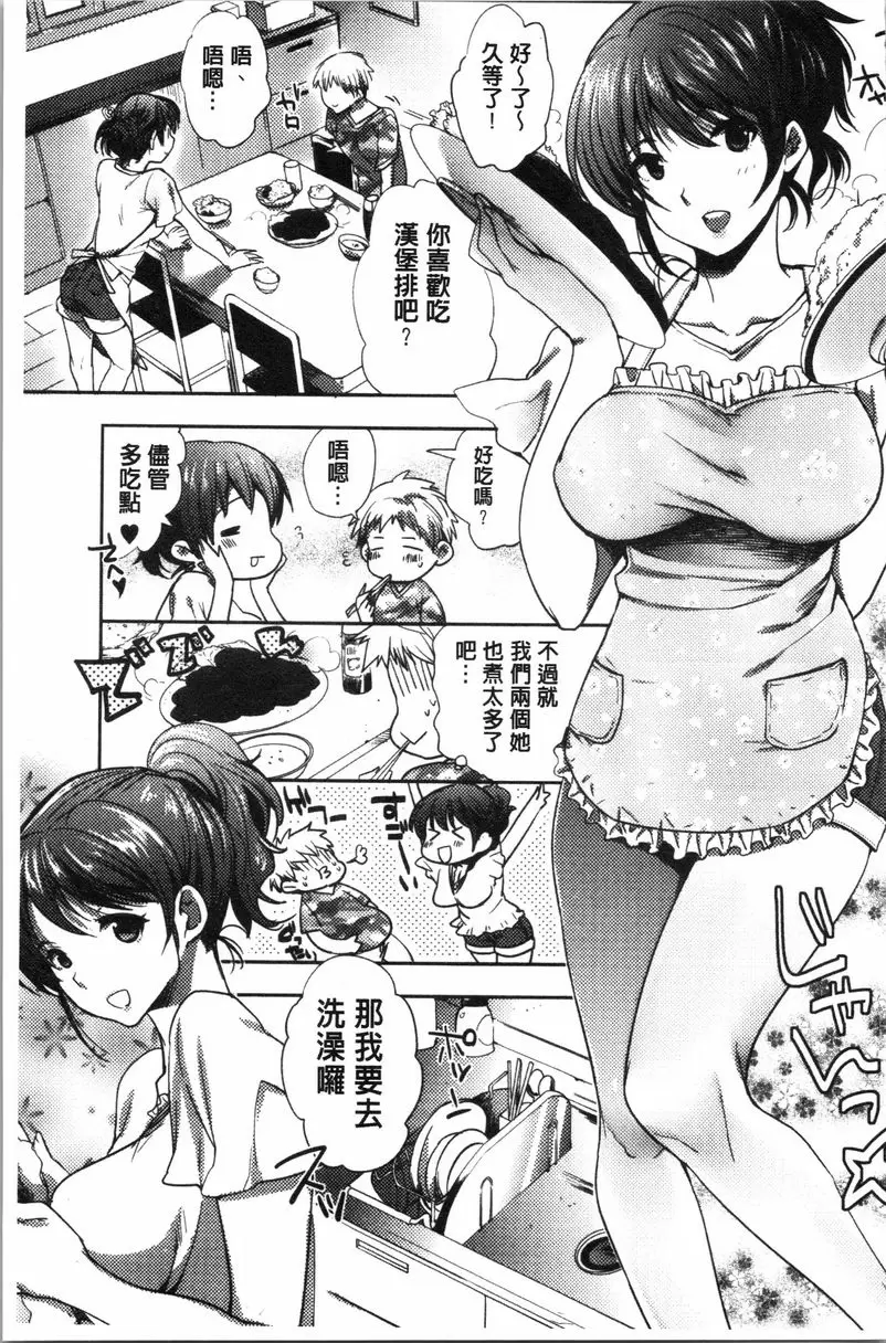 [禁漫] 異常少女俱樂部 散仙大姊姊 6