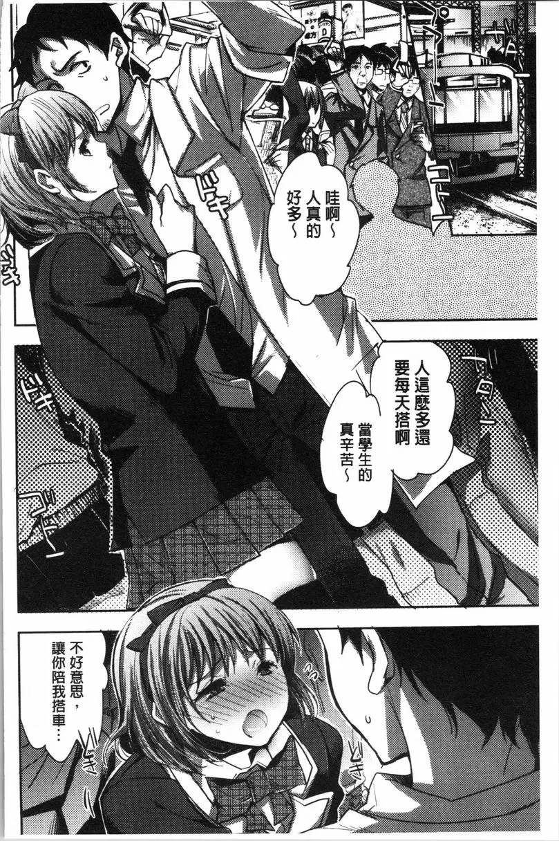 [H漫] 異常少女俱樂部 她們的異狀性癖好 5