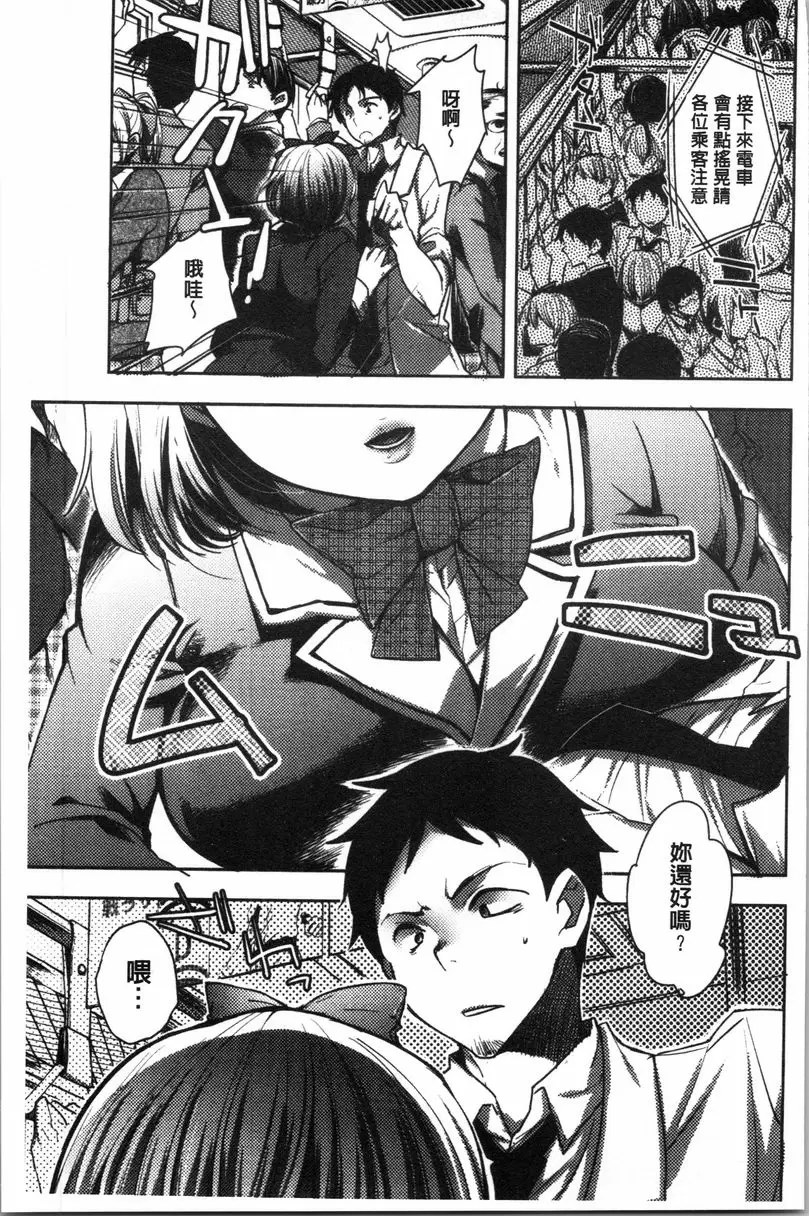 [H漫] 異常少女俱樂部 她們的異狀性癖好 6