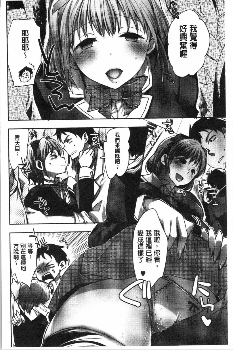 [H漫] 異常少女俱樂部 她們的異狀性癖好 7