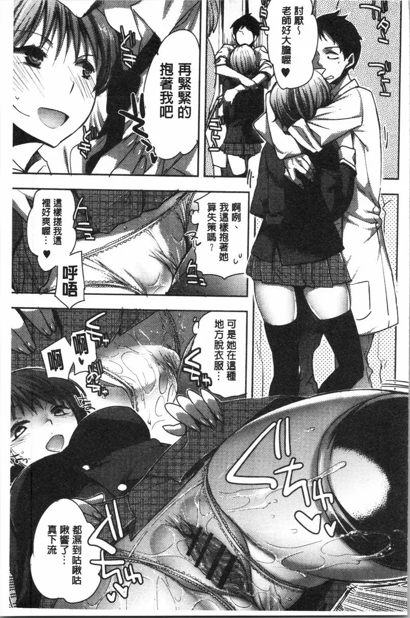 [H漫] 異常少女俱樂部 她們的異狀性癖好 8
