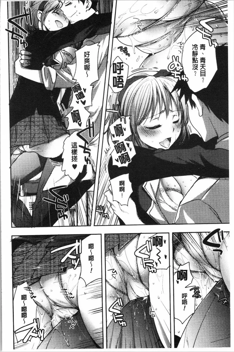 [H漫] 異常少女俱樂部 她們的異狀性癖好 9
