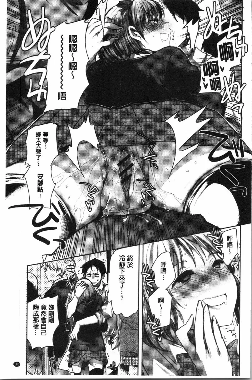 [H漫] 異常少女俱樂部 她們的異狀性癖好 10