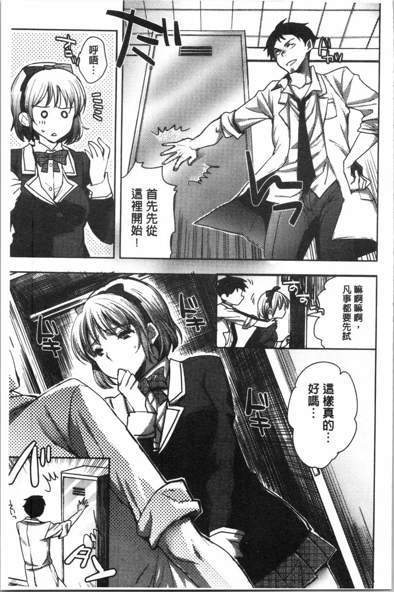 [H漫] 異常少女俱樂部 她們的異狀性癖好 12