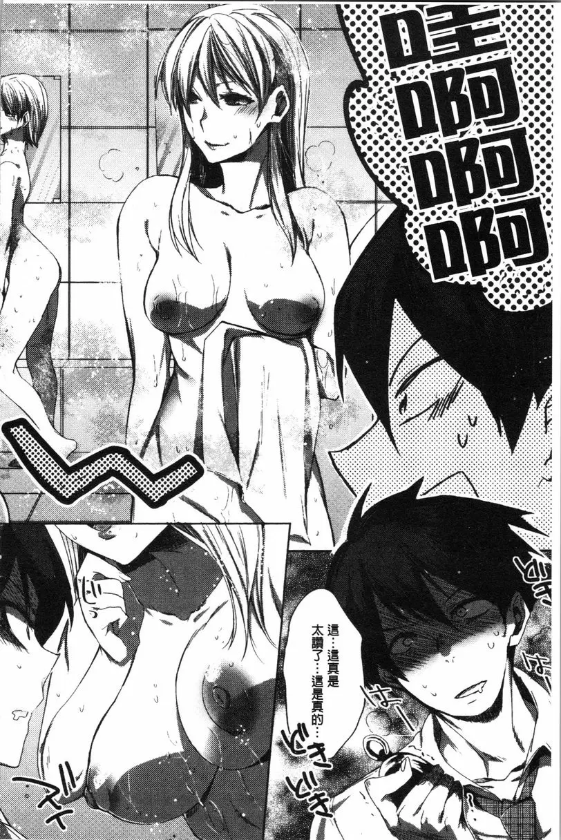 [H漫] 異常少女俱樂部 女浴室時間暫停爲所欲爲 1