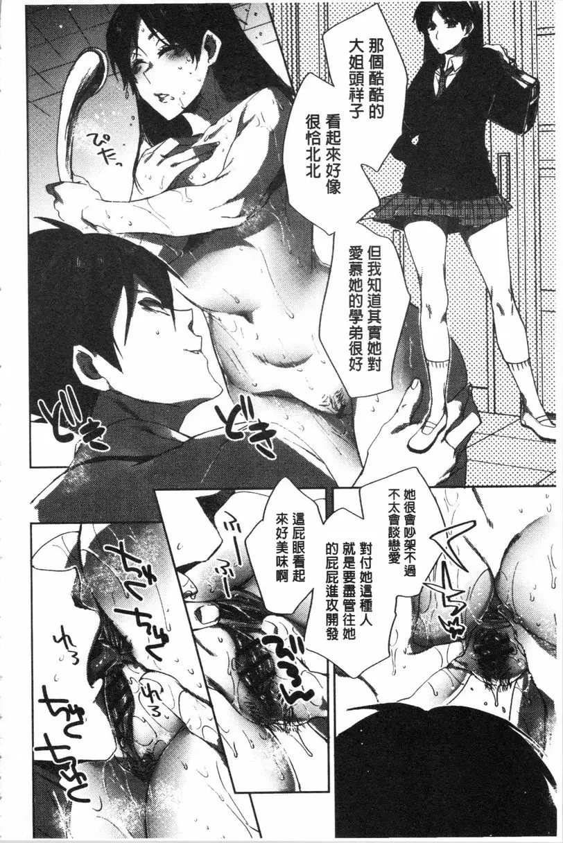 [H漫] 異常少女俱樂部 女浴室時間暫停爲所欲爲 3