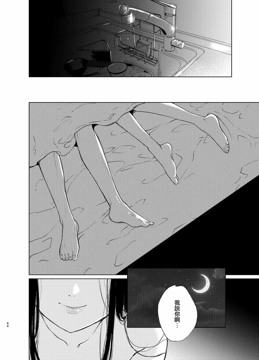 [成人漫画] 束縛愛3 放學後、教室裡、毫無防備的優等生、不顧一切地侵犯 37