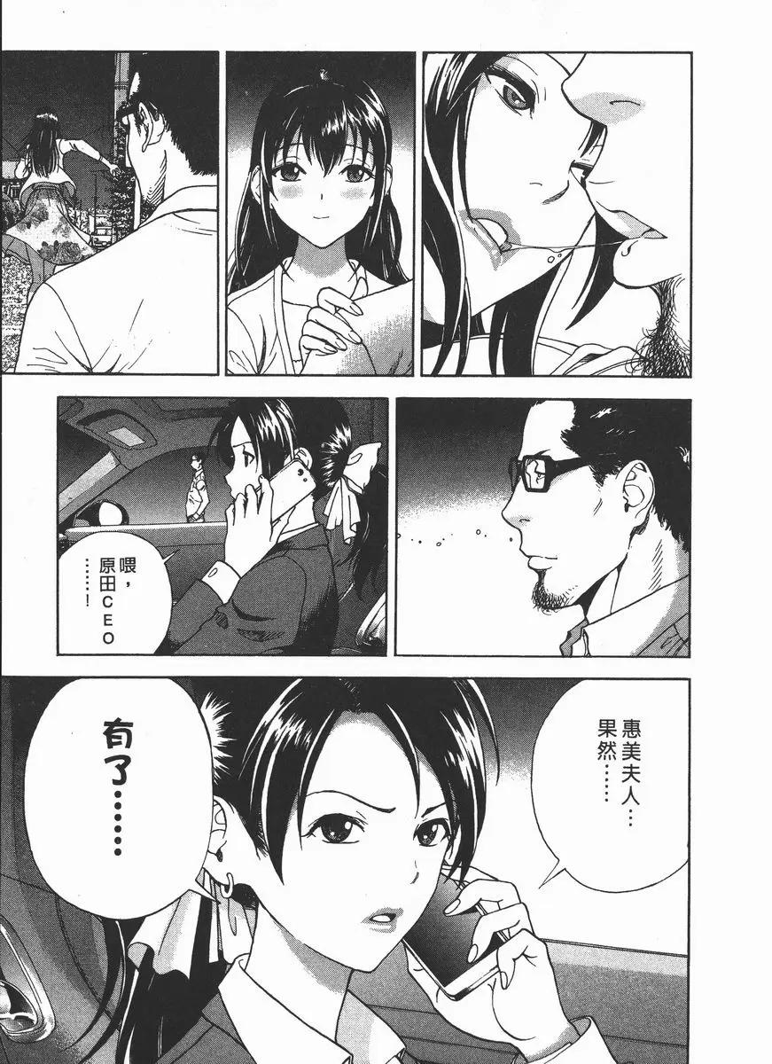 [A漫] M的兄嫂 2 母狗的覺悟 5